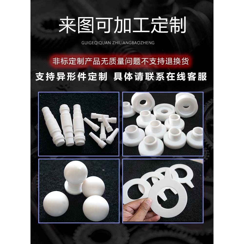 四氟垫片 四氟棒 四氟板 四氟制品非标订制加工 铁氟龙法兰垫片