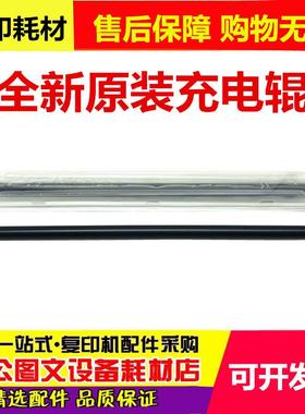 适用富士施乐DC6550 5065 7500 7550 7600 C242 560 6500充电辊棒