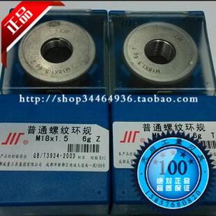 皇冠 M11 M10 M12 成量螺纹环规通止规M5.5