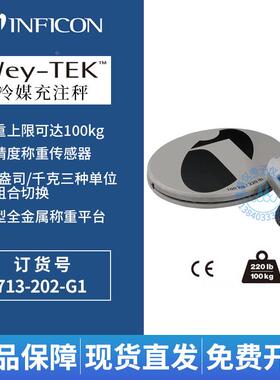 英福康Wey-TEK冷媒充注秤INFICON 713-202-G1 容量达到220kg