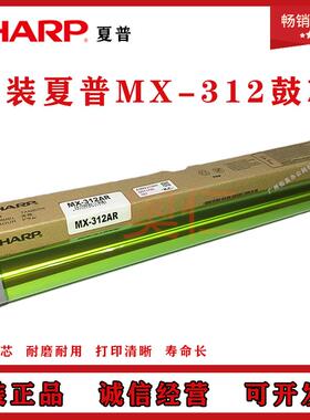 原装正品  夏普AR-256L 316L M258 M318 266 277 MX-237鼓芯 单鼓
