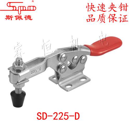 水平式快速夹具夹钳肘夹紧器SD-225D/225DI/225DHB不锈钢 225-DSS