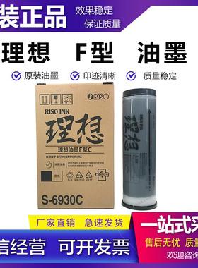 适用于 原装 理想 SF 5230C 5231C 5233C 5234C 5250C 油墨 油墨