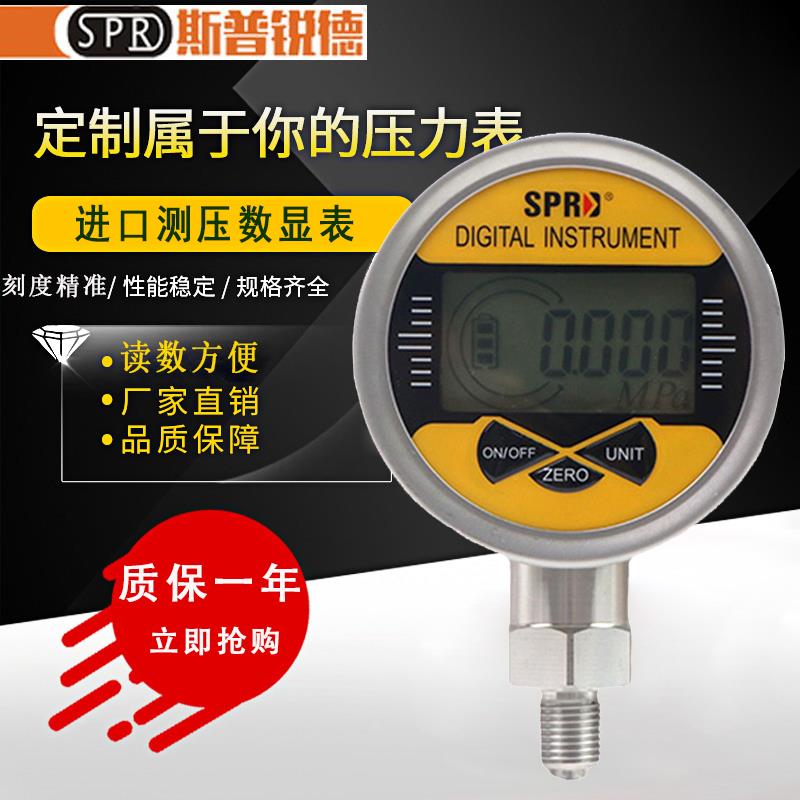 挖掘机数显压力表电池低高压精准不锈钢真空液压表油压气压数字表