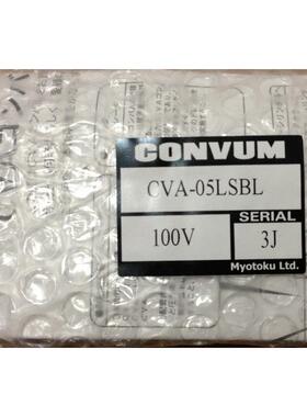 妙德CONVUM全新原装正品CVA-05LS100BL、全系可订货