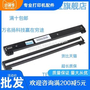 奔图PANTUM 扫描器 M6002 M6202 扫描头 奔图 6550 7100W