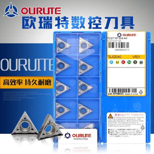 台资OURUTE三角铜铝专用数控刀片TCGT16T302/TCGT16T304-AK VR01