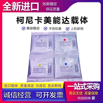 进口 柯尼卡美能达 C308 C368 C7930 C7128 C7122 C221 C281 载体