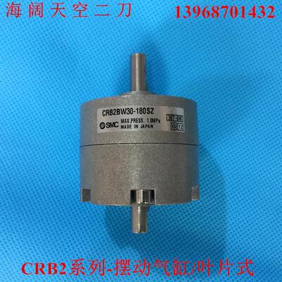 摆动气缸CRB2BW40/CDRB2BW40-90SZ-180SZ-270SZ-90DZ-100DEZ-SEZ