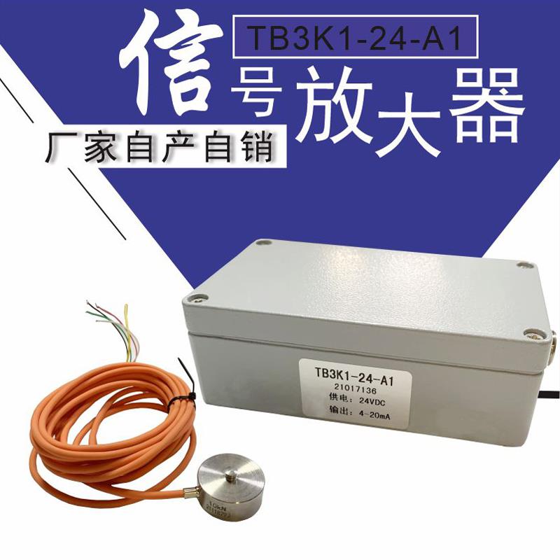 传感器信号放大器 变送器单路放大器 多路信号转换器抗干扰放大器