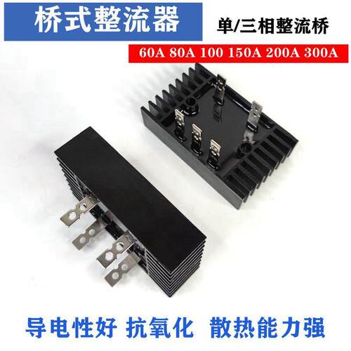 发电机整流器全桥单相三相整流桥组SQL60A100A大功率整流桥