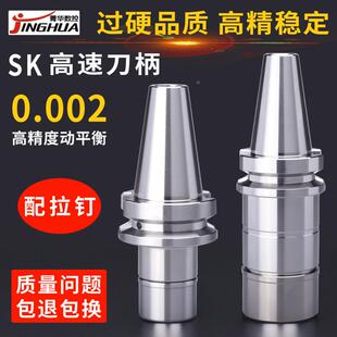 高速刀柄bt30bt40bt50sk10sk16sk25高精度数控刀柄高精高速铣刀柄