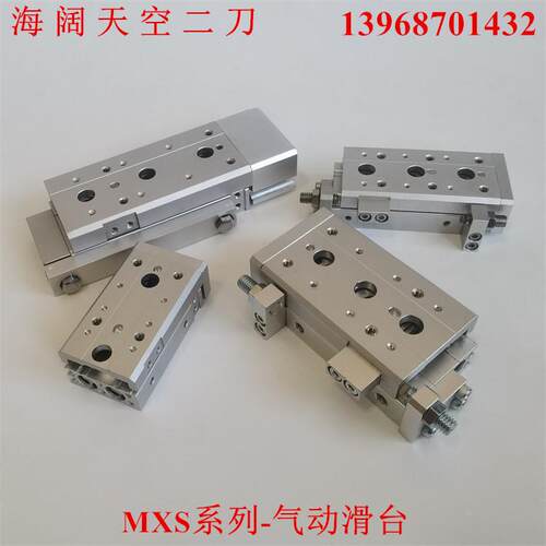 滑台气缸MXS25/MXS25L-10B-20B-30BS-40BT-50BTF-75BSR/BSP/BSAT
