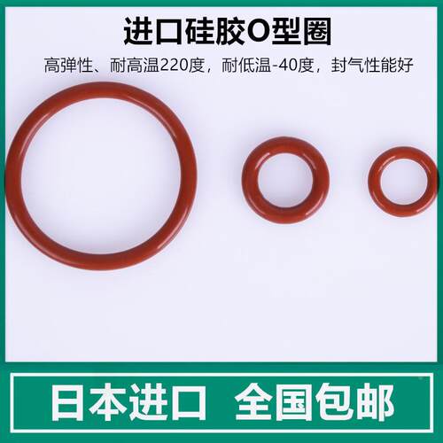 进口硅胶O型圈密封圈线径1.9外径5/6/6.5/7/7.5/8/9/9.5/10/11/12
