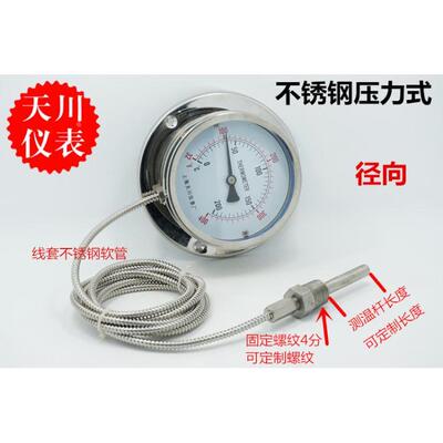 上海天川仪表厂全不锈钢压力式温度计WTY-411轴向径向非标定做