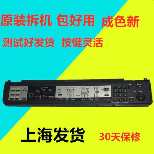 夏普3020 4818 4821 3818 1808S 3821 4020 2008D按键板 操作面板