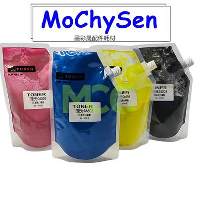 理光MPC6503 碳粉 C5310 C5200 C5300 C6502 复印机墨粉 粉盒进口