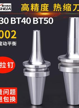 热缩刀柄BT30BT40BT50SR6SR8SR10SR12SR14热膨胀烧结热装数控刀柄