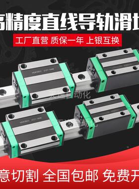 国产直线导轨滑块HGH/HGW15 20 25 30 35 45CC CA HA重型线轨滑道
