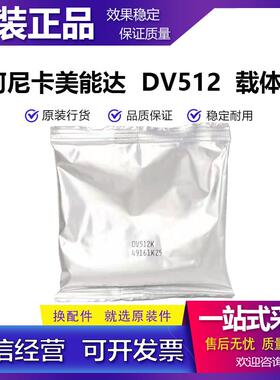 原装 柯尼卡美能达287 367 227 7528 AD289S 369S DV512载体 铁粉