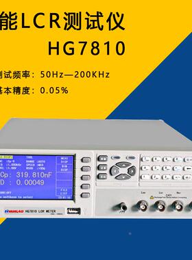 汇高高性能LCR数字电桥HG7810电工台式仪器仪表