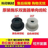 4112 单向轴承齿轮1100 4127 D95双面器125原装 110 4595 施乐4110