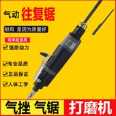 气动钣金锯气动往复锉刀气锯气切割割气动锉刀风动锯