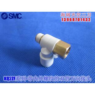 M5N 04NS万向弯头 03NS 02NS 01NS KQ2ZF04 全新