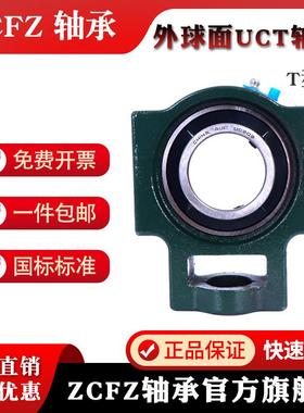 轴承带座UCT201 T202 T203 T204 T205 T206 T207 T208 T209 T210
