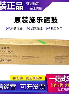 原装 富士施乐VI C2271 C3371 C4471 C5571 C3370感光鼓组件 硒鼓