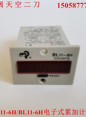 电子累加计数器JDM11-6H/BL11-6H/HD48J/DH48J/JDM11-5H/BL11-5H