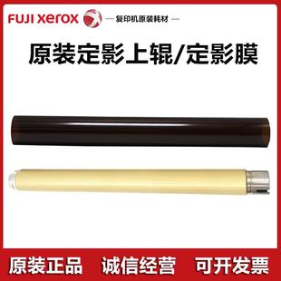 富士施乐M355df 定影膜 P355d P455d定影上辊 加热膜 M455df 原装