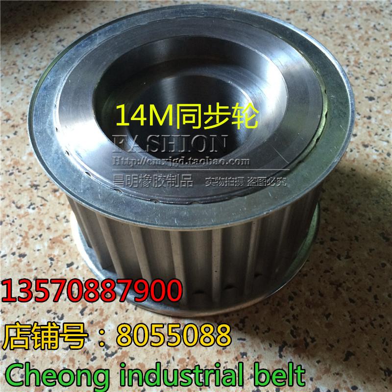 同步轮T5T103M 5M 8M 14MT2.5MXLL H XH XXH同步带轮14M齿距14MM