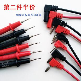 通用万用表表笔500型50数字368螺纹可拆卸加长测试线老式指针表棒