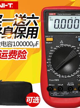 优利德数字万用表数显防烧万能表电容电流表高精度家用背光UT890D