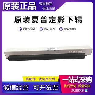 原装 夏普 BP M 2322 2522 2851 3151 3551 2421 2221 X D R 下辊