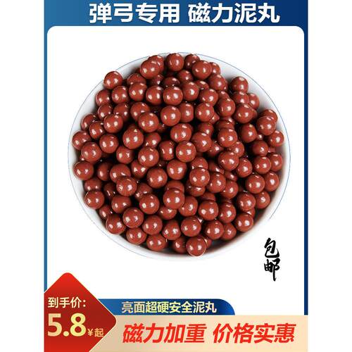 弹弓专用泥丸9mm磁力加重安全陶瓷泥球9毫米超硬陶丸弹丸练靶弓粮