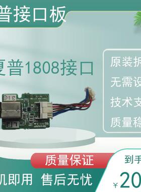 夏普AR1808S 2008 4021 4018 4821USB 2048 2348接口板 打印卡