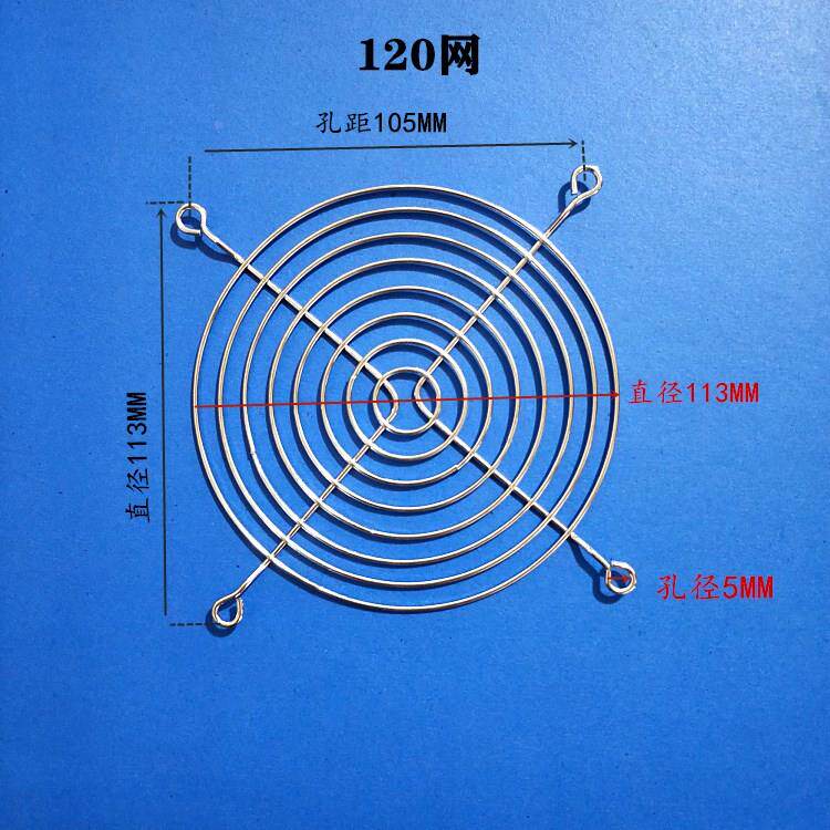 工业机箱防尘铁丝网 120X120风机散热风扇金属铁丝防护网