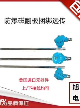 UHZ-509C-310防爆型磁翻板4-20mA液位变送器磁性浮子液位计远传