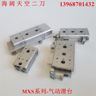 气缸MXS16/MXS16L-10B-20BS-30BT-40BSAT-50BTF/BSR/BSP/ASBTF/AF