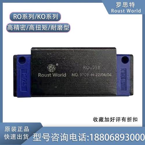 德国罗思特 ROUST直线导轨滑块ROM25/15/20/30/35/45/U/B/LB