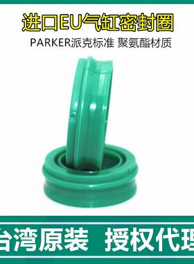 JPO日本进口EU25*37*11.2气缸活塞防尘两用气封聚氨酯油封密封圈
