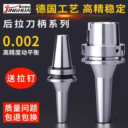 后拉刀柄bt30bt40bt50DC6DC8DC12HSK63A100A60L90L120L后拉式刀柄