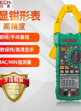 MASTECH华仪MS2115A/B/2001/266真有效值交直流钳形表数字万用表