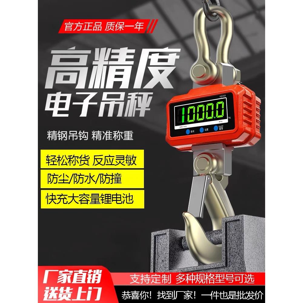 电子吊秤吊钩秤挂称行车称1T2T3T5吨10吨无线吊秤OCS-5T工业吊磅