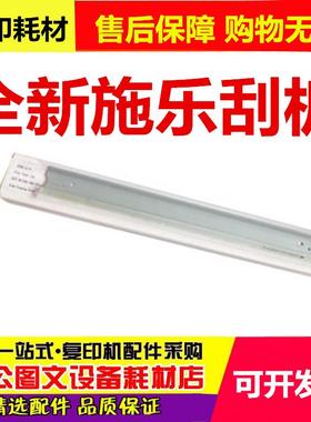 适用施乐DC2058 2060 3060 3065 2056硒鼓鼓芯刮板 清洁刮刀 刮片