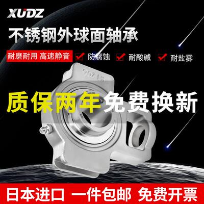 进口外球面滑道不锈钢轴承SUCT204 205 206 207 208 209 210 211