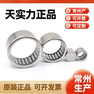 冲压滚针轴承常州HK1614 HK1616 HK1620 HK1622 HK1712 HK1714