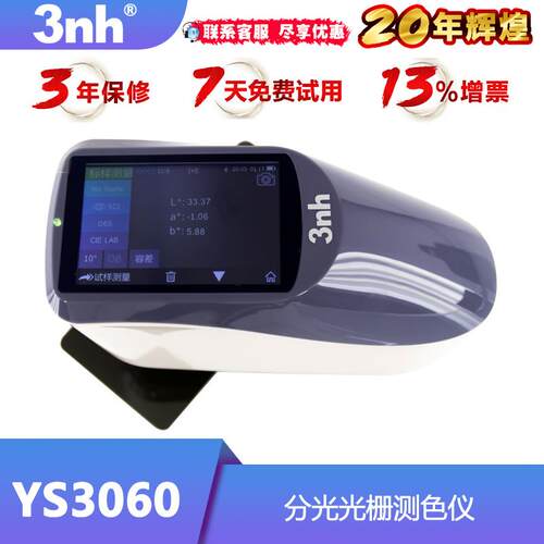 3nh光伏玻璃板反射率测色仪YS3060油漆油墨分光测色计家电色差仪